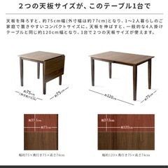 【先着順 2/15(土)迄出品】伸縮ウッド　ダイニングテーブル　2人　4人　交渉可の画像