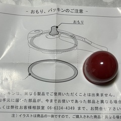 新品未使用ワンダーシェフの圧力鍋こなべちゃんのおもりAS-1