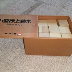 小型積み木