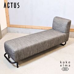 ACTUS(アクタス) OWN-F(オウン エフ) カウチソファ...