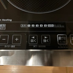 アイリスオーヤマ2口IHクッキングヒータースタンド付 (アフロ高橋) 泉中央のキッチン家電《電磁調理器》の中古 あげます・譲ります｜ジモティーで不用品の処分
