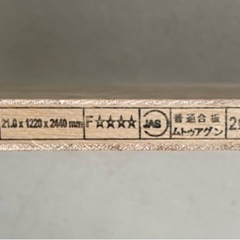 【お譲り先決定済】ラワンランバーコア　合板　21×308×2440mmの画像
