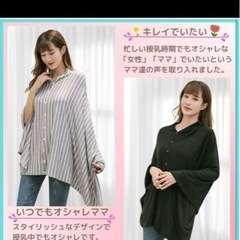 授乳ケープの画像