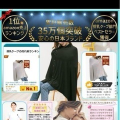 授乳ケープの画像