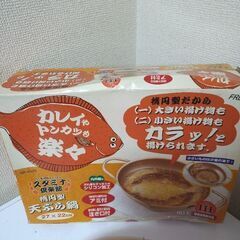 新品未使用 天ぷら鍋27×22cmでカレイが一匹あげられます！の画像