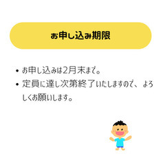 ながさきっずフリマ出店者募集【3/30（日）in 長崎市三和町】 - イベント