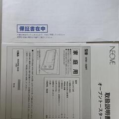 オーブントースターの画像