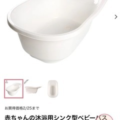 新生児 ベビーバス 子供用品の中古が安い！激安で譲ります・無料