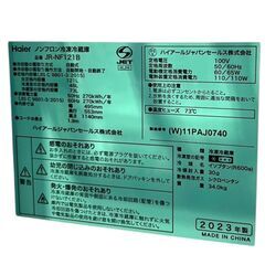 値引きします！ハイアール　JR-NF121B　121L　2023年製の画像