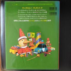 サンタさんへ12のプレゼント!の画像