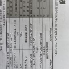 洗濯機の画像
