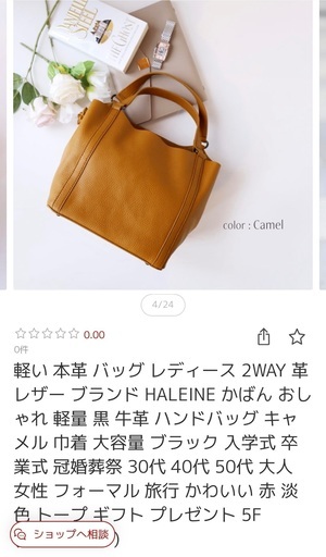 ALEINE 本革 2WAYバッグ キャメル アレンヌ　　値下げ再投稿！！