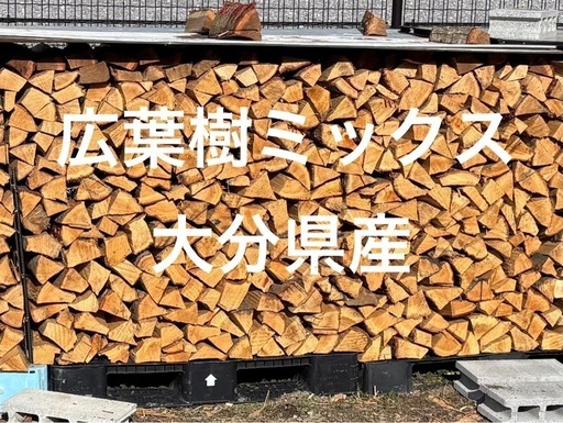 薪広葉樹大分県 (カズー) 上岡のその他の中古あげます・譲ります｜ジモティーで不用品の処分