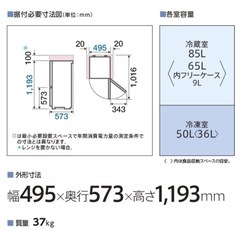 冷蔵庫・電子レンジの画像