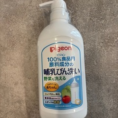 Pigeon哺乳瓶洗い新品未開封