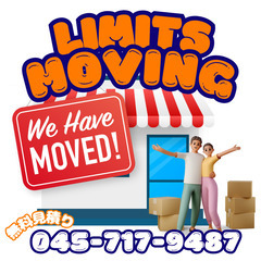 【大和市の格安引越し🚚】安かろう👌！良かろう👌！LIMITSの高...