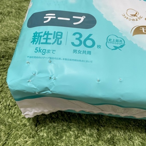 【愛知県内配達無料】新生児用オムツ