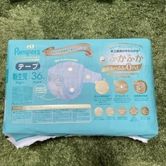 【愛知県内配達無料】新生児用オムツの画像