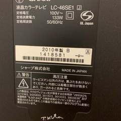 TOSHIBA REGZA くすぐったかっ 46ZH500 テレビ 46インチ