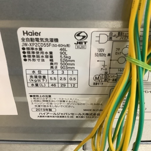 Haier       ハイアール　洗濯機　JW-XP2CD55F   2019年製  5.5㎏
