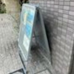 店舗用に使っていた看板　スタンド型　イーゼルの画像