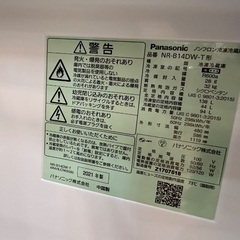 軽トラック90分貸し出し無料！！】PANASONIC 2ドア冷蔵庫が入荷しました！！｜2025年02月13日｜リサイクルショップ  トレジャーファクトリー（トレファク）本庄店