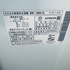 ✅日立電気洗濯機✅ ✅BW-V80A✅の画像