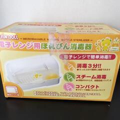 【値下げしました】哺乳瓶消毒器
