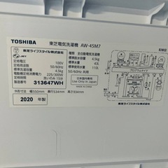 ✅TOSHIBA電気洗濯機✅ ✅AW-45M7✅の画像
