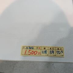 【テーブル幅118cm/ホワイト】クリーニング済　管理番号11302の画像