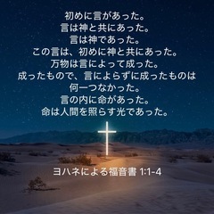 聖書勉強会