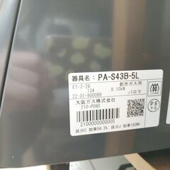 3か月間保証☆配達有り！12500円(税抜）大阪ガス 都市ガス ガスコンロ 58cm 水無片面焼き ホース無し (リサイクルとうきち①)  花園町の調理器具《ガステーブル》の中古あげます・譲ります｜ジモティーで不用品の処分