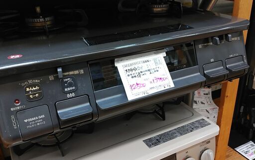 3か月間保証☆配達有り！12500円(税抜）大阪ガス 都市ガス ガスコンロ 58cm 水無片面焼き ホース無し