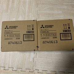 未使用品　三菱　パイプファン　2台