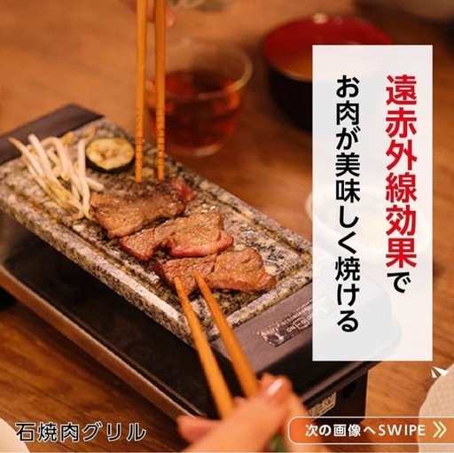 LITHON 石焼肉グリル