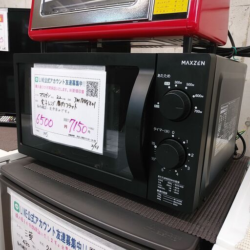 3か月間保証☆配達有り！6500円(税抜）マクスゼン 電子レンジ 庫内フラット 2022年製