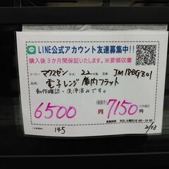 8037‼️配送設置は無料🙌‼️最新2023年製✨ブラックガラストップ✨アイリスオーヤマ 6kg 洗濯機 (もり) 大阪のキッチン家電《冷蔵庫 》の中古あげます・譲ります｜ジモティーで不用品の処分