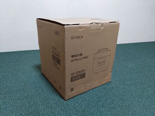 【新品/未開封】シロカ電気圧力鍋「おうちシェフ PRO」SP-2DM251