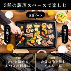 【販売】Peacock 電気焼肉器（新品・未使用）瑞江駅付近の画像