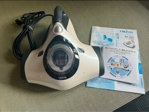 Amazon | レイコップ・ジャパン ふとんクリーナー RAYCOP RT パールホワイトRT-300JWH | RAYCOP(レイコップ) |  布団クリーナー 通販