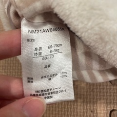 ベビースリーパー　3枚セットの画像