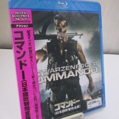 G♪12 ブルーレイ コマンドー 未開封品 Commando 検...
