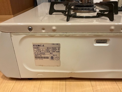 新品電池付き｝都市ガスRT63WHT-R (まろてぃ) 福川の家電の中古あげます・譲ります｜ジモティーで不用品の処分