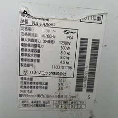 洗濯機 パナソニック 全自動洗濯乾燥機 エコウォッシュシステム NA-FR80S5 洗濯8kg 乾燥4.5kg ホワイト 2011年製の画像