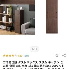 【美品】ゴミ箱スリム収納の画像