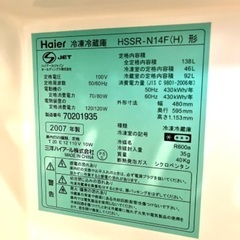 冷蔵庫あげます！！の画像