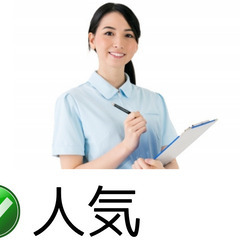 日勤だけのユニット型特養施設の看護職員