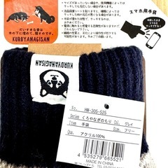 手袋の画像