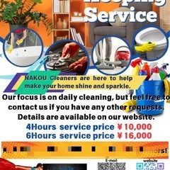 Housekeeping Service  家事代行