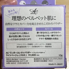 クロミのフェイスパウダーの画像